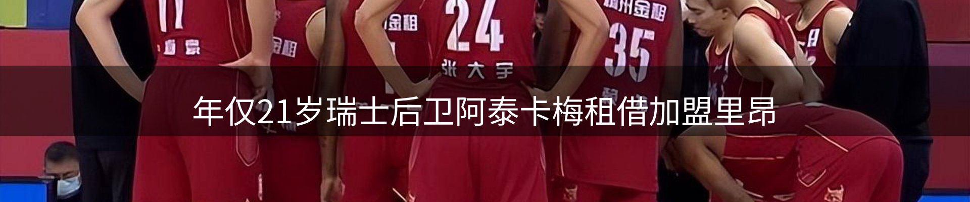 内页banner